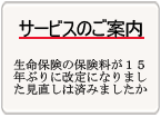 無料個別相談受付へ